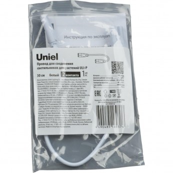 Кабель Uniel UCX-PP2/L10-030 WHITE 1 POLYBAG Кабель Uniel UCX-PP2/L10-030 WHITE 1 POLYBAG